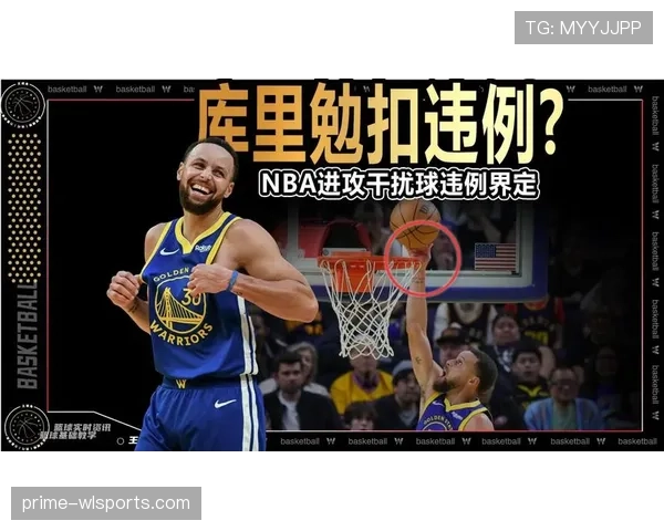 篮球防守站位规则中如何正确界定合法防守位置的具体标准